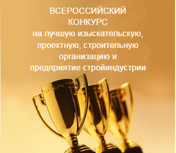 XXVII и XIX юбилейный Всероссийский конкурс