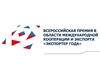 Российский экспортный центр принимает заявки на участие в Конкурсе Российский экспортный центр принимает заявки на участие в Конкурсе