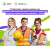 О проведении Всероссийского конкурса лучших практик трудоустройства молодёжи